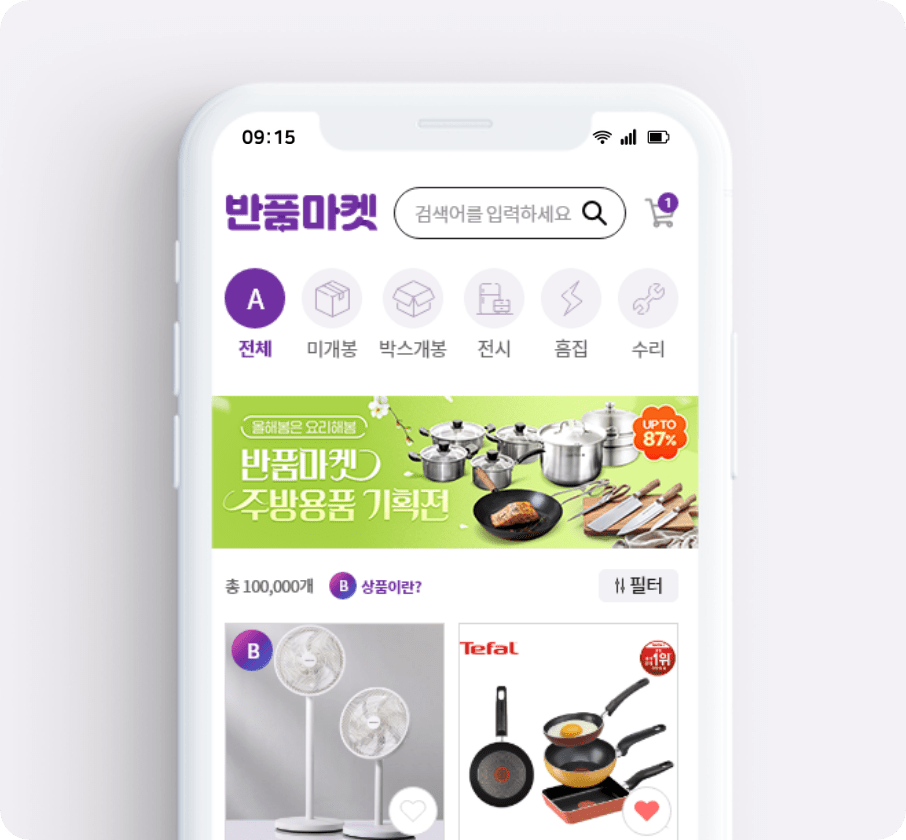반품마켓